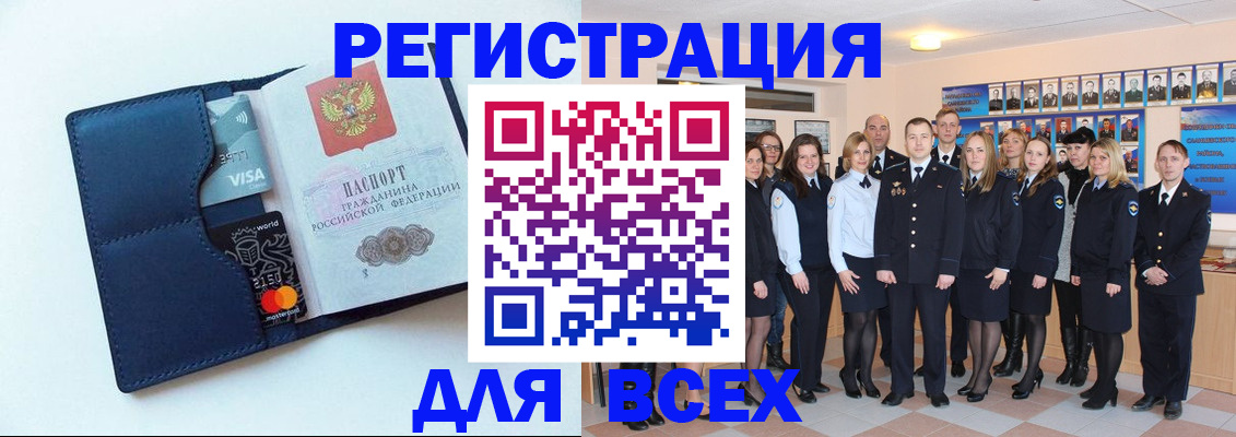 временная регистрация законно в Кусе