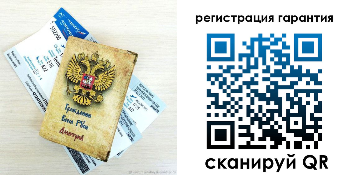прописка в Кусе