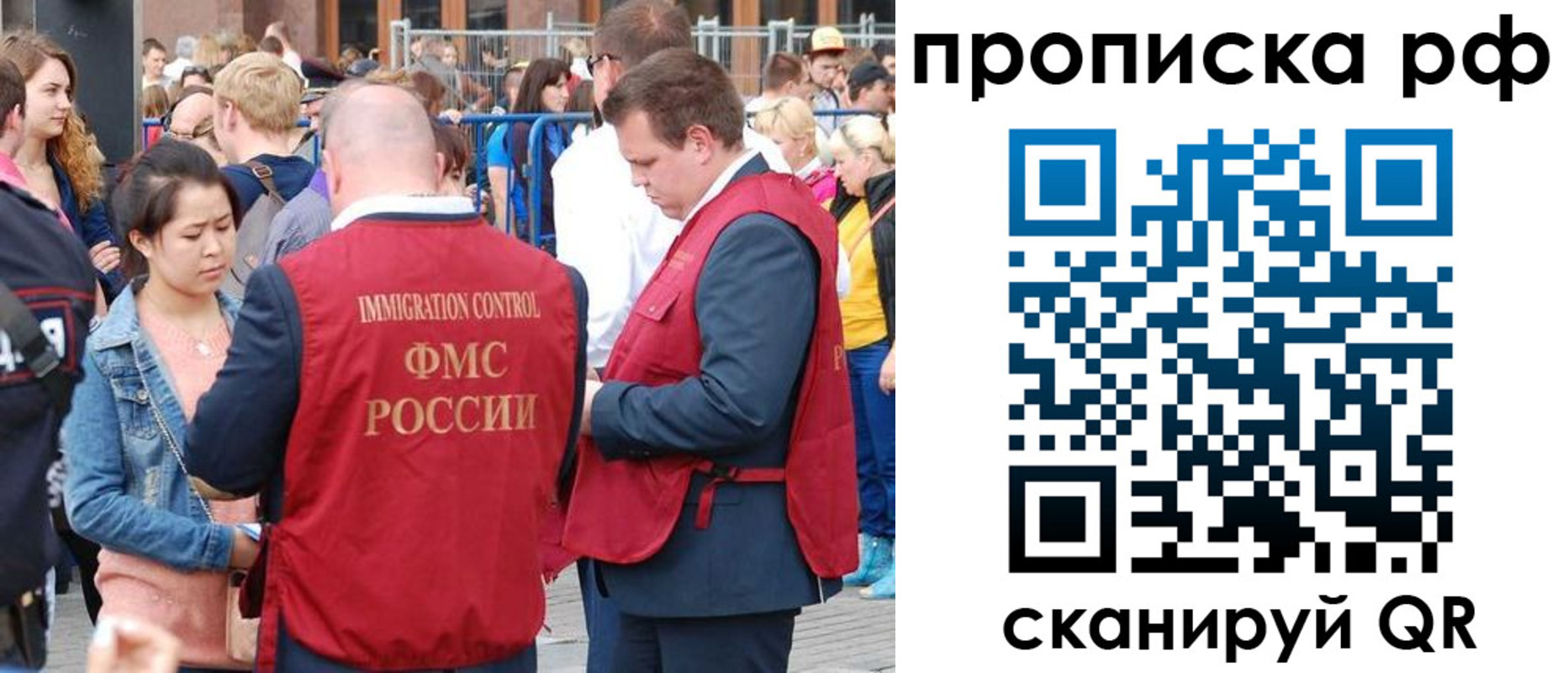 прописка 2025 в Кусе